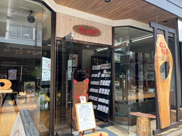 ほっとする店